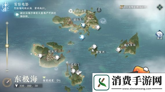 逆水寒手游东极海大宝箱在哪逆水寒手游东极海大宝箱位置