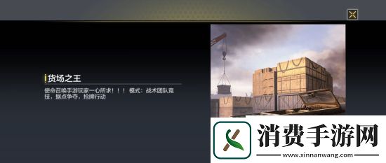 使命召唤手游终测开放狙击对决