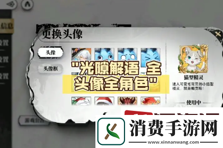 光隙解语角色怎么重置