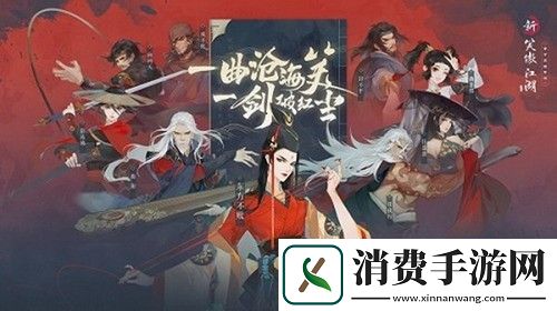 新笑傲江湖华山之巅最新玩法攻略及赛程详解