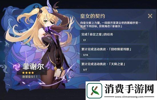 原神1.1版本11.11上线内容前瞻