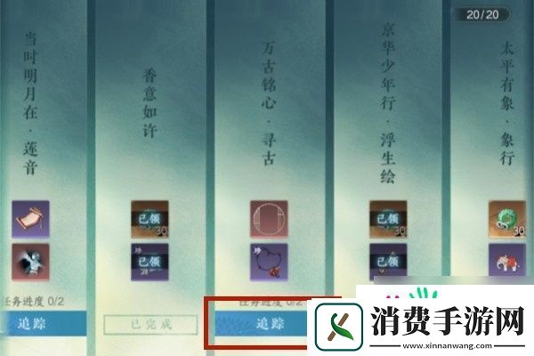 逆水寒手游流墨寒芦怎么获得