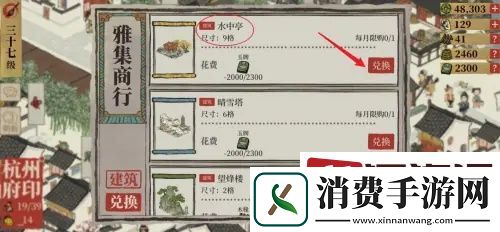 江南百景图水中亭怎么获取