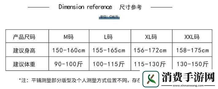 国产尺码和欧洲尺码表-2024：精准对照-轻松选码