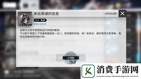 明日方舟2023感谢庆典兑换码是什么4.5周年官方福利兑换码