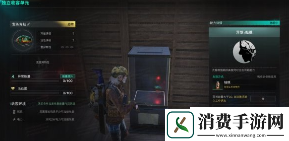 七日世界异常物怎么收集
