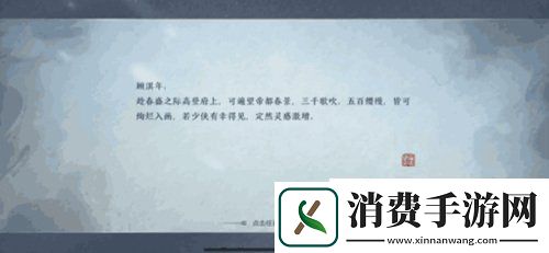 你是欧皇吗天刀手游锦鲤玩法详解教你变锦鲤