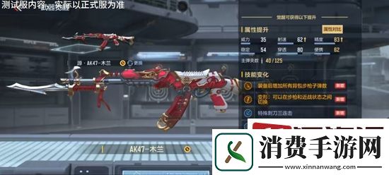穿越火线源木兰武器怎么获取