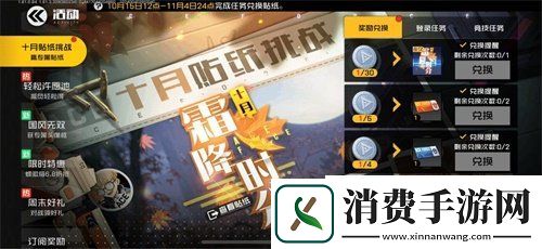 双子·黑桃骑士亮相!王牌战士全新福利活动上线