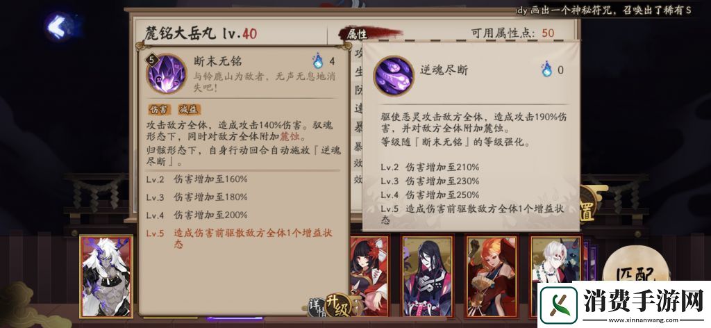 阴阳师麓铭大岳丸技能怎么样