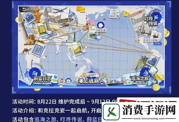 物华弥新海上远旅人活动怎么玩