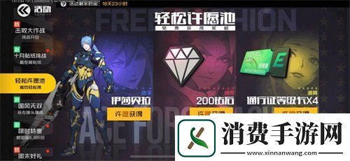 双子·黑桃骑士亮相!王牌战士全新福利活动上线