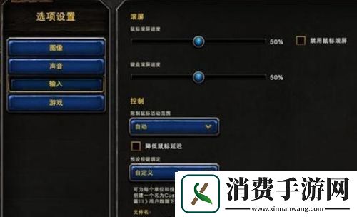 魔兽争霸3怎么自定义改键位