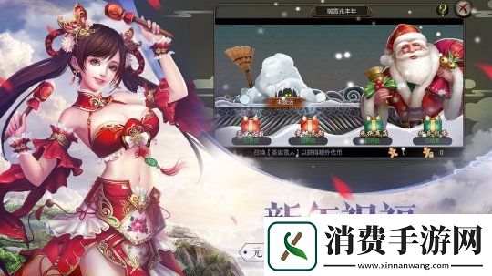 天龙3D新资料片骑乐无穷即将上线