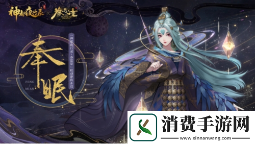 神都夜行录全新SSR妖灵“灵凰”即将降临！