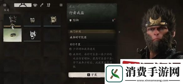 黑神话悟空定身轮椅怎么玩