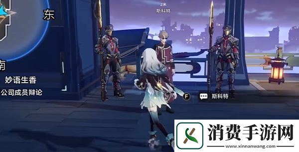 崩坏星穹铁道2.4版本斯科特谈判对话怎么选择