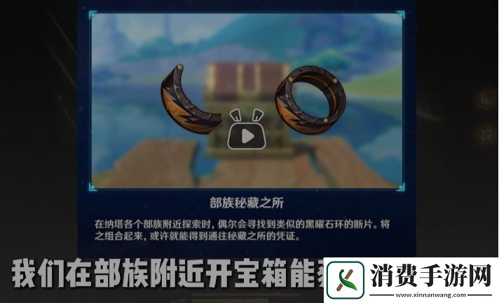 原神纳塔祝圣之霜在哪原神纳塔祝圣之霜位置一览