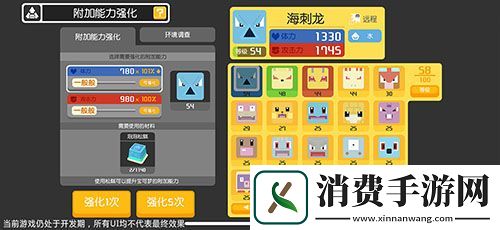 宝可梦大探险国服特色玩法——宝可梦强化系统