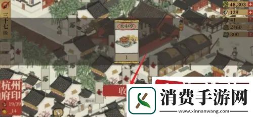 江南百景图水中亭怎么获取