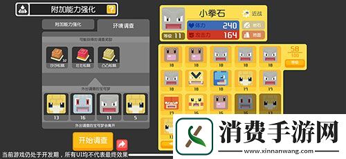 宝可梦大探险国服特色玩法——宝可梦强化系统