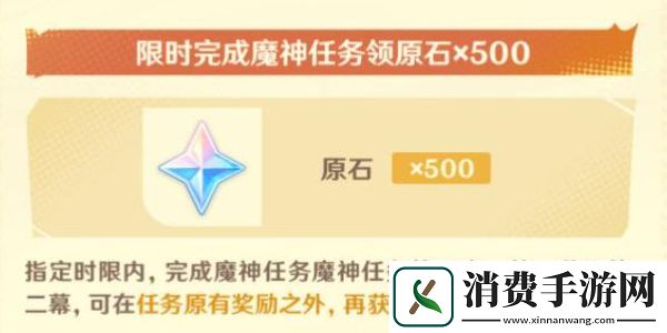 原神5.0福利汇总