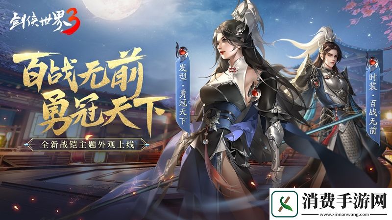 江湖新潮流!剑侠世界3趣味滑行玩法玩转江湖