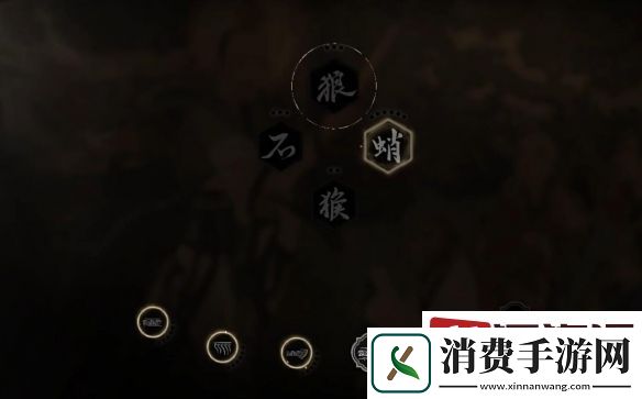 黑神话悟空定身轮椅怎么玩