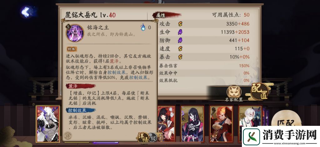 阴阳师麓铭大岳丸技能怎么样