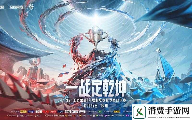 王者荣耀11月15日KPL秋季赛常规赛开启收官战