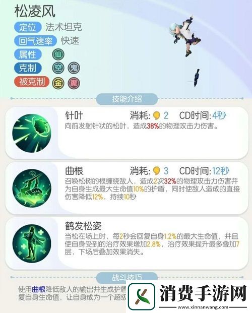 一起来捉妖松凌风技能详解灵石妖属性攻略