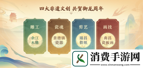 赣风神韵匠心非遗御龙在天焕活传统非物质文化