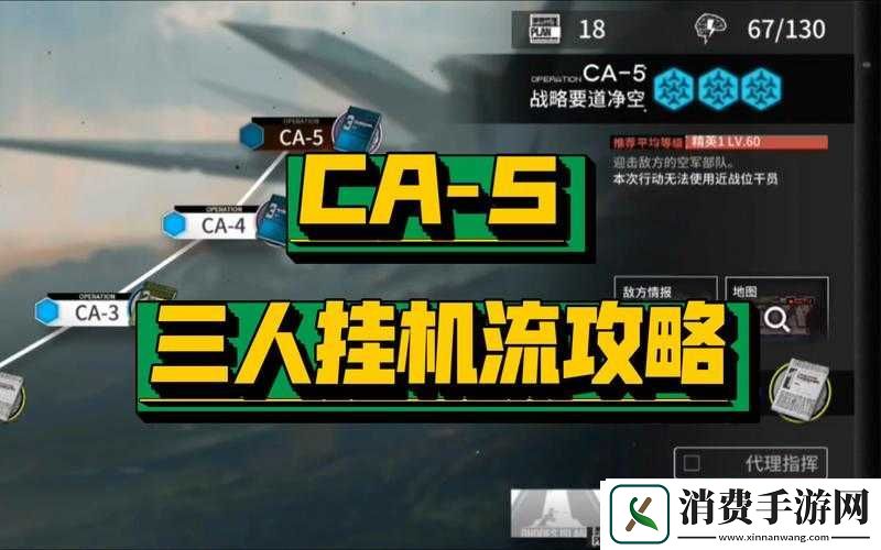 明日方舟SN-S-2-A挂机流怎么打明日方舟SN-S-2-A挂机流攻略方法介绍