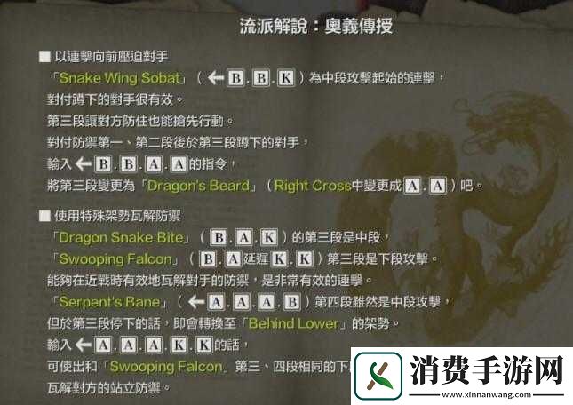灵魂能力6真喜志怎么玩