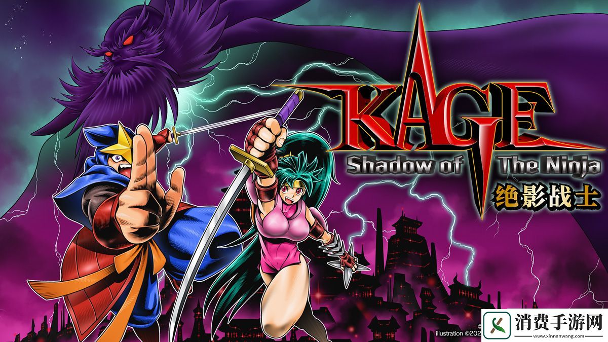 KAGE～Shadow