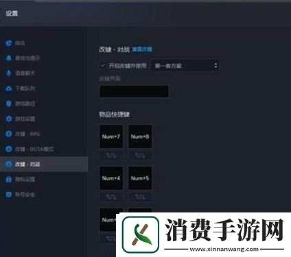 魔兽争霸3怎么自定义改键位