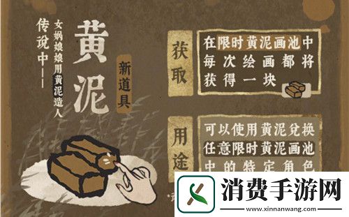 江南百景图黄泥怎么获取江南百景图黄泥获取方法