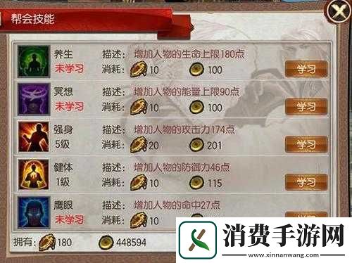 东方不败手游怎么培养角色