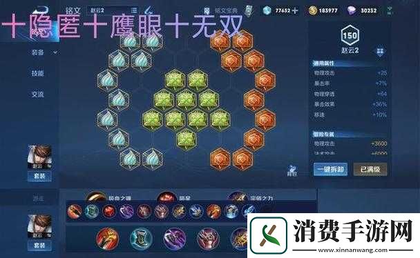 英魂之刃手游虎将赵云出装攻略