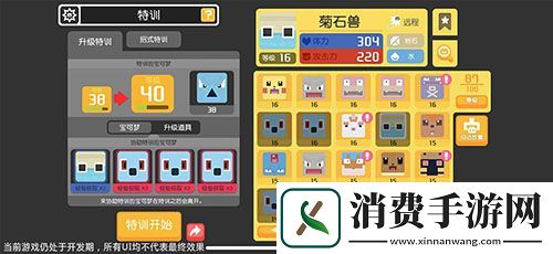 宝可梦大探险国服特色玩法——宝可梦强化系统