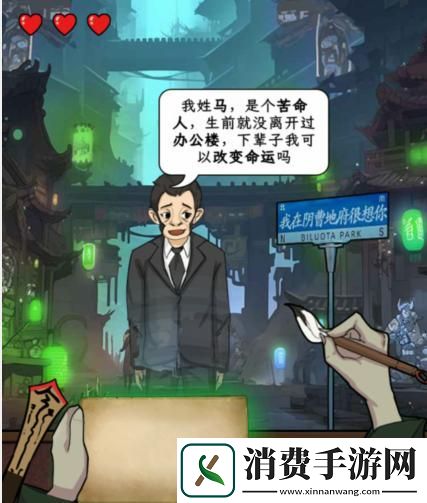 文字找茬大师**点卯过法攻略