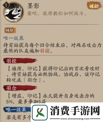 阴阳师SP待宵姑获鸟技能是什么