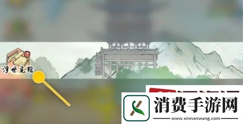 修真江湖2琉璃圣境怎么开启