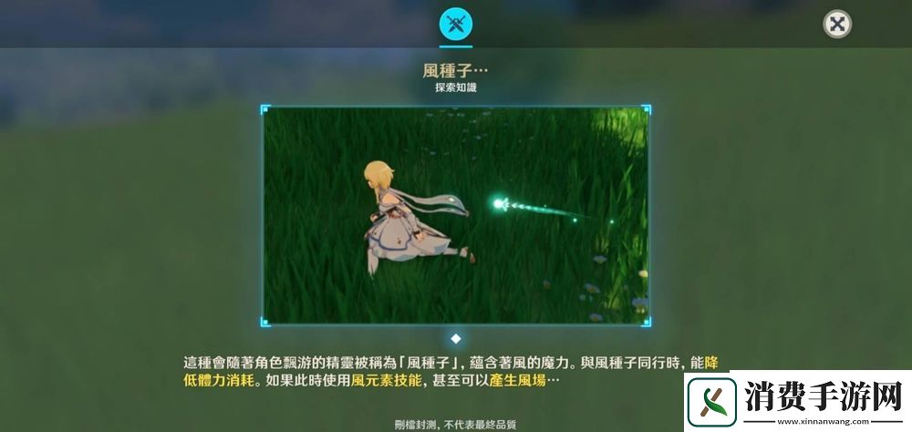 原神清泉镇宝箱位置在哪