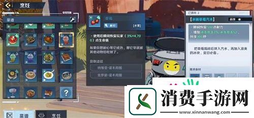 幻塔冰镇草莓汽水怎么制作