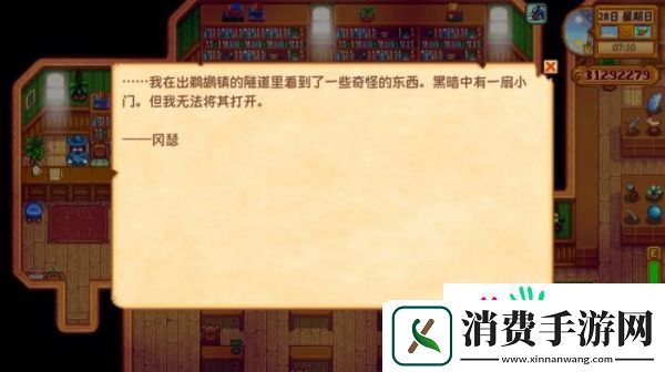 星露谷物语会员卡有什么用