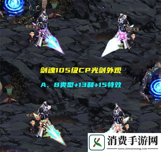 DNF手游鬼剑士一零五级武器外观一览