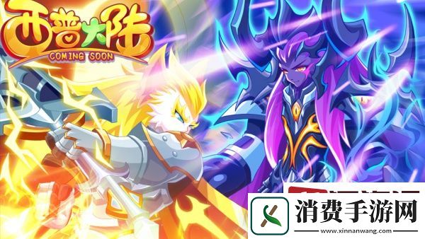 西普大陆手游驱魔石怎么得