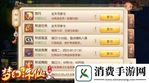 梦幻诛仙手游成长系统玩法一览