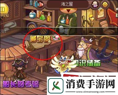 西普大陆手游藏宝图怎么得